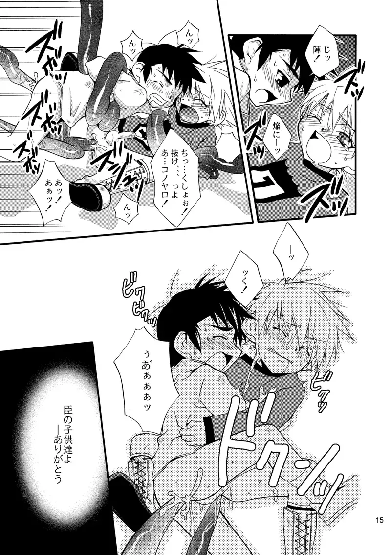 [Shima Kyousuke] Lag Lag Fhentai - Page 14