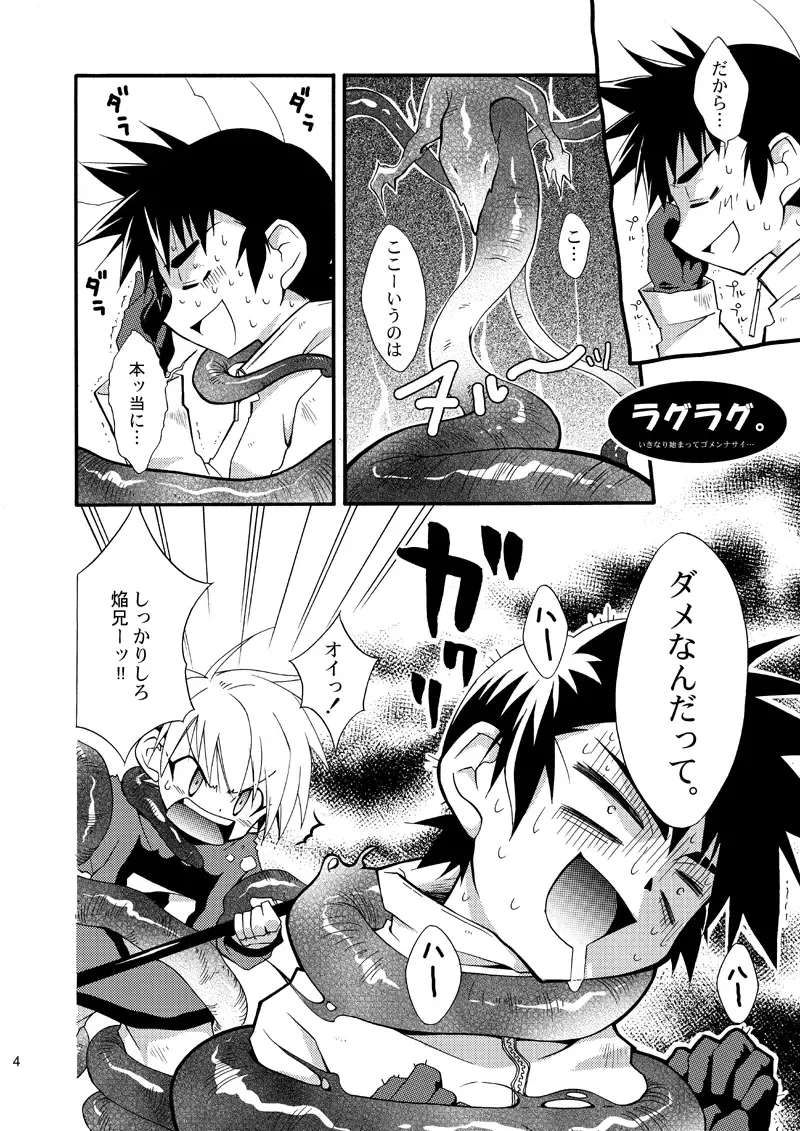 [Shima Kyousuke] Lag Lag Fhentai - Page 3