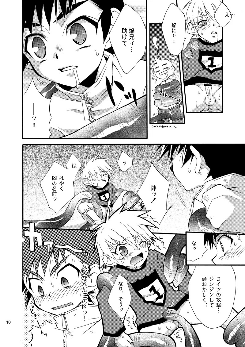 [Shima Kyousuke] Lag Lag Fhentai - Page 9