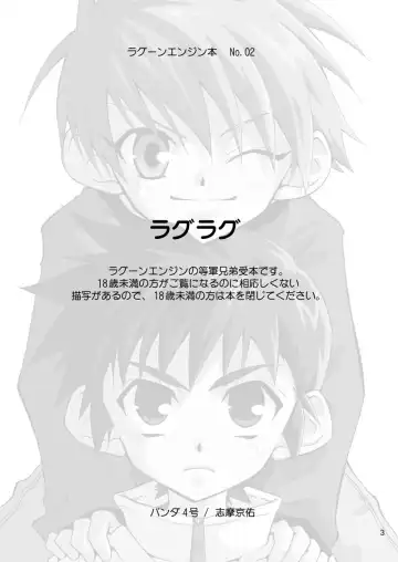 [Shima Kyousuke] Lag Lag Fhentai - Page 2