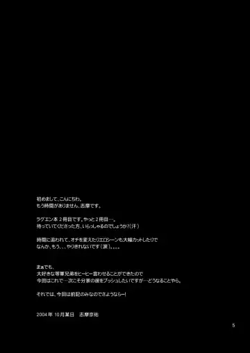 [Shima Kyousuke] Lag Lag Fhentai - Page 4