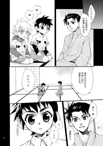 [Shima Kyousuke] Lag Lag Fhentai - Page 5