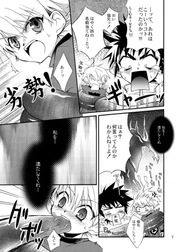 [Shima Kyousuke] Lag Lag Fhentai - Page 6
