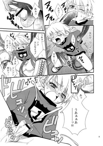 [Shima Kyousuke] Lag Lag Fhentai - Page 8