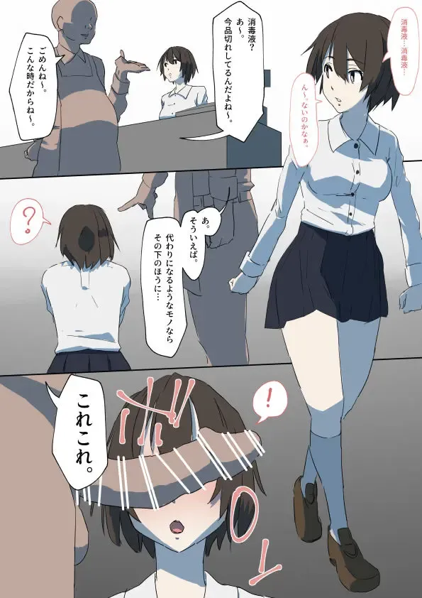 [Din] 消毒液 Oji-san Fhentai - Page 1