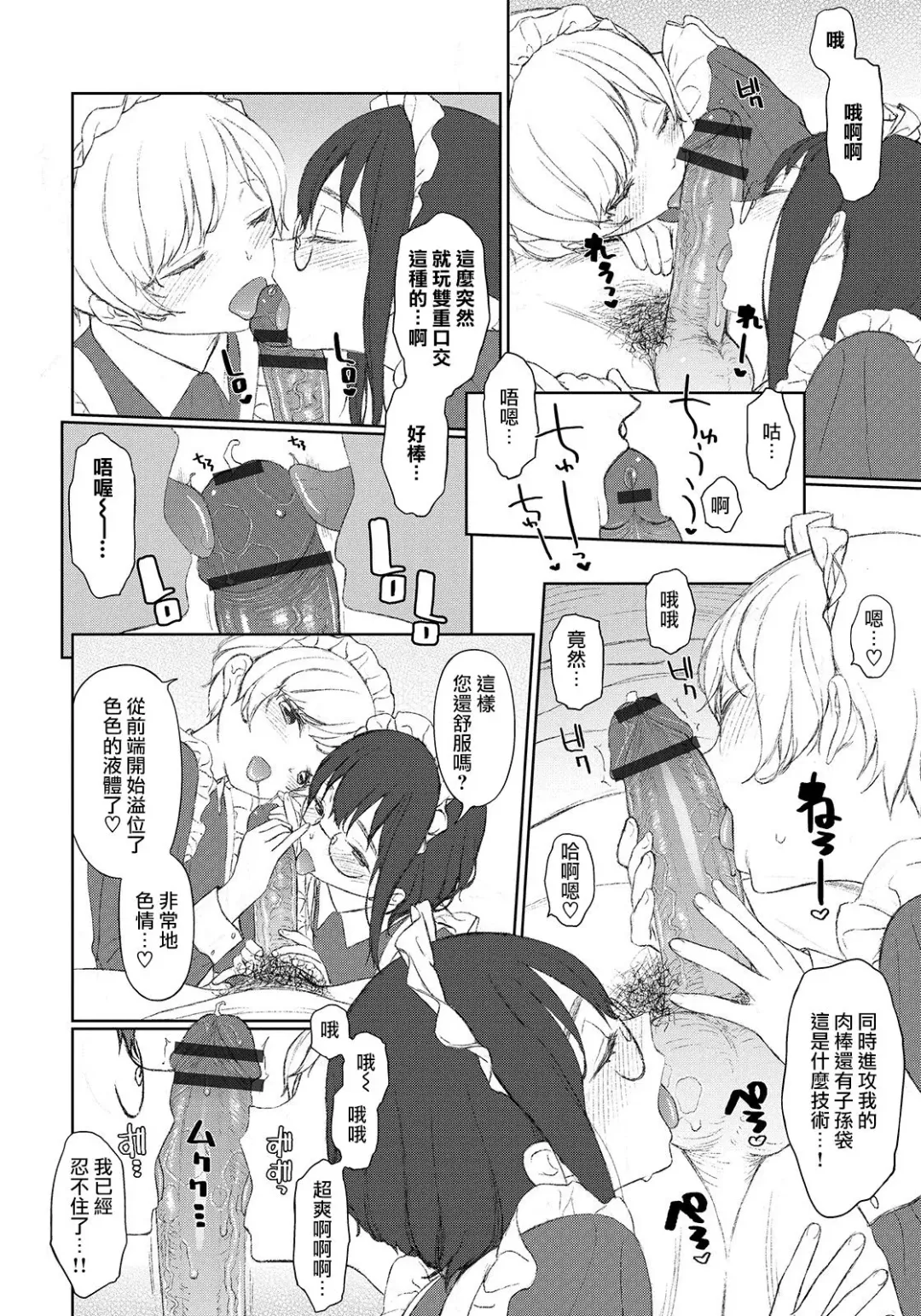 [Mtno] Maid no Iru Seikatsu Fhentai - Page 6