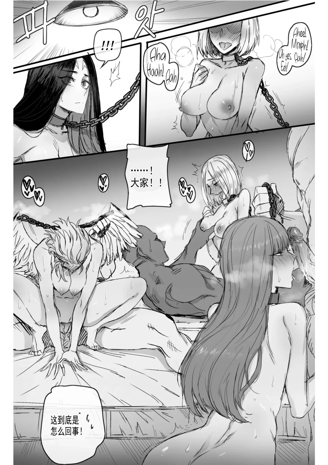 [Ratatatat74] GRANDER Fhentai - Page 11