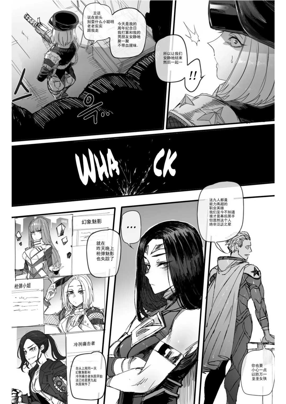 [Ratatatat74] GRANDER Fhentai - Page 6