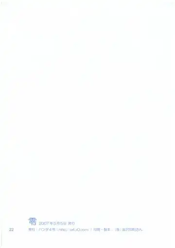 [Shima Kyousuke] Rei Fhentai - Page 22