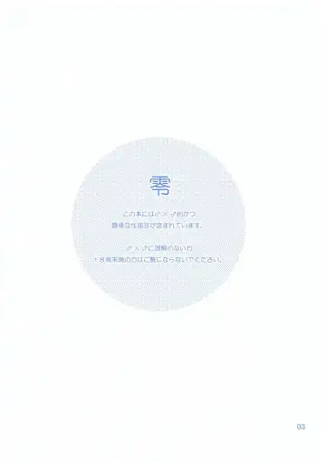 [Shima Kyousuke] Rei Fhentai - Page 3