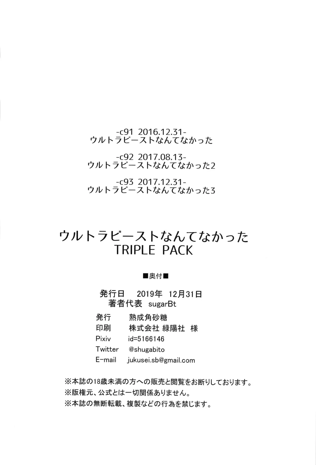 [Sugarbt] Tokuten Let's GO Lillie! Fhentai - Page 11