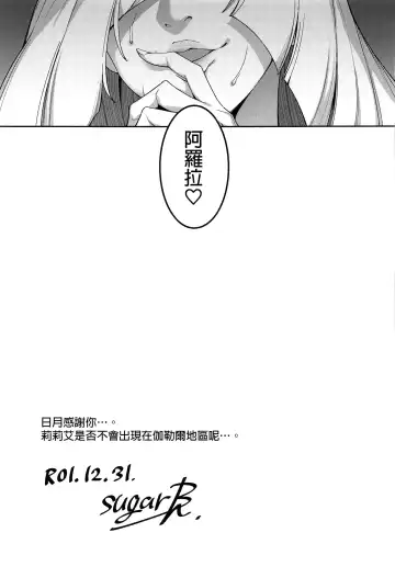 [Sugarbt] Tokuten Let's GO Lillie! Fhentai - Page 10