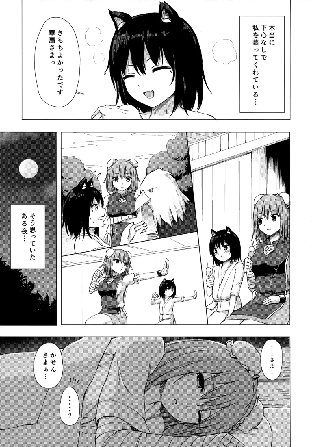 [Techi] Kasen-sama no Bonnou Shugyouroku Fhentai - Page 6