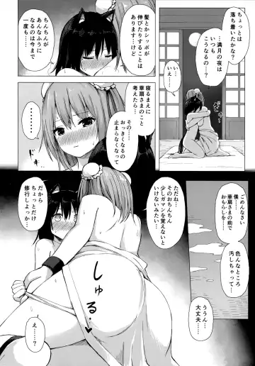 [Techi] Kasen-sama no Bonnou Shugyouroku Fhentai - Page 11