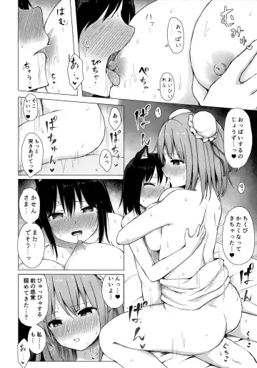 [Techi] Kasen-sama no Bonnou Shugyouroku Fhentai - Page 15