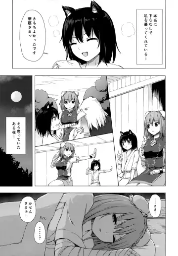 [Techi] Kasen-sama no Bonnou Shugyouroku Fhentai - Page 6