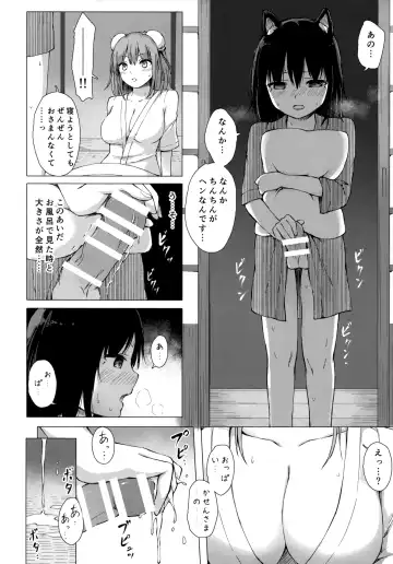 [Techi] Kasen-sama no Bonnou Shugyouroku Fhentai - Page 7