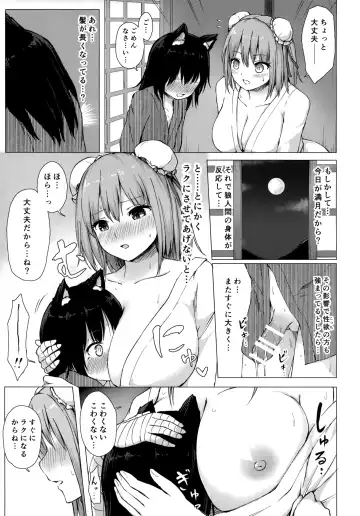 [Techi] Kasen-sama no Bonnou Shugyouroku Fhentai - Page 8