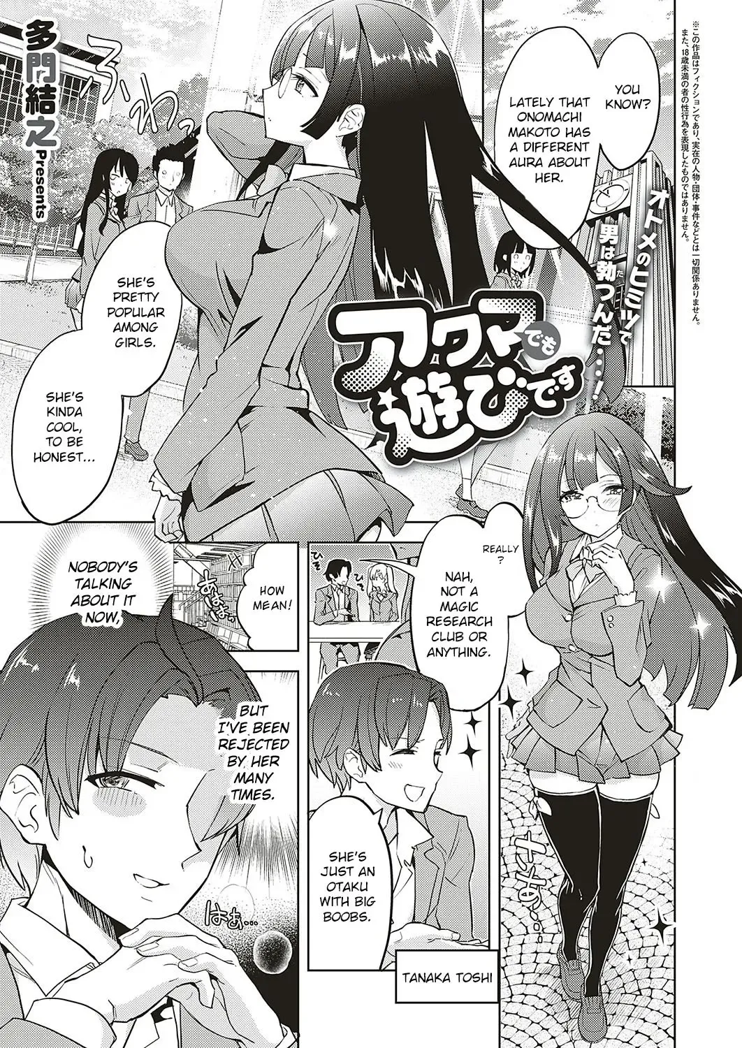 [Tamon Ketsuyuki] Akuma demo Asobi desu Fhentai - Page 1