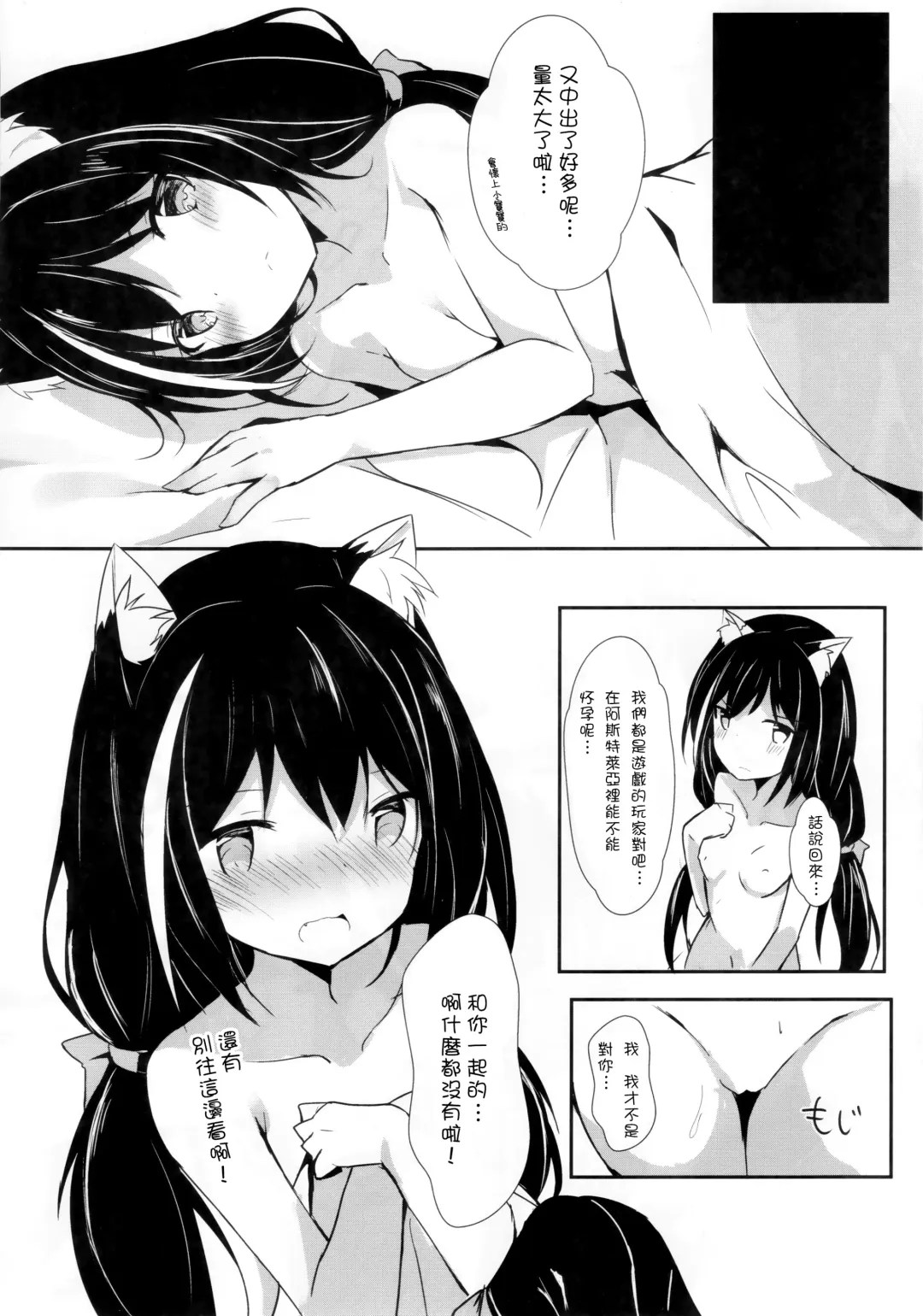 [Hinata Yuu] Deredere Kyaru-chan to Ichaicha Ecchi 2 Fhentai - Page 19