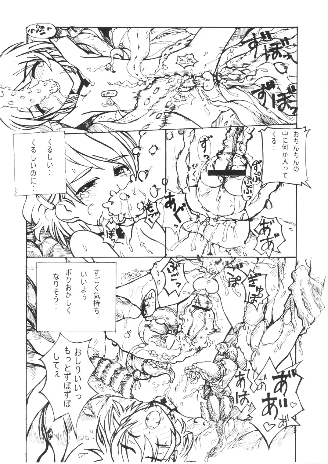 [Hayashi] Busou Fuuki Iin No Oshigoto Fhentai - Page 5