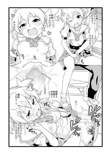 [Sake] Seinen Muke no Fushigi Fhentai - Page 7