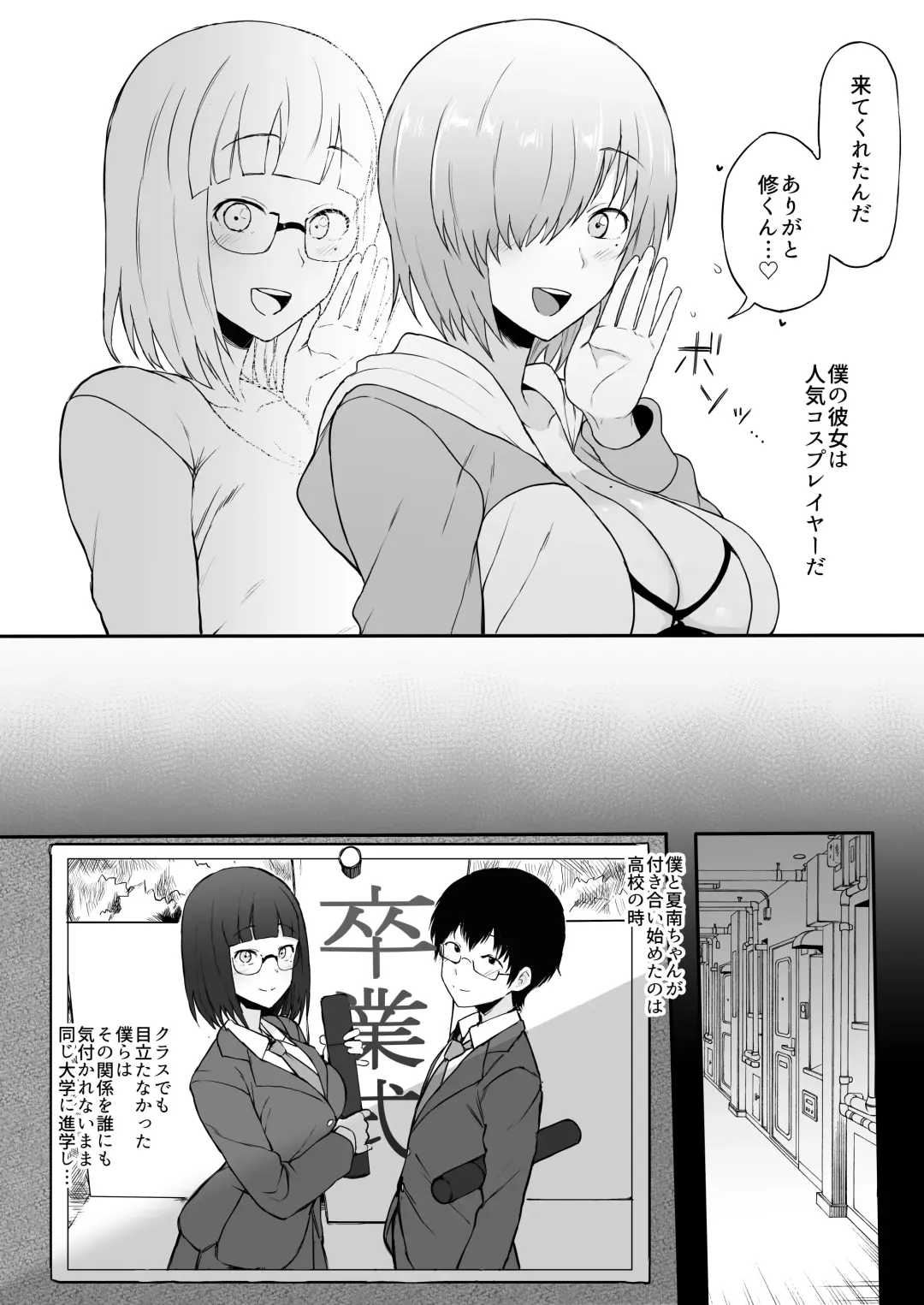 [Terasu Mc] Cosplayer Kanojo NTR Manga Fhentai - Page 4