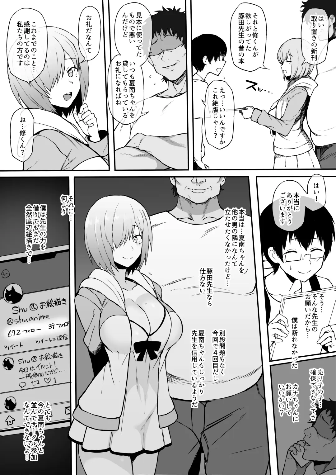 [Terasu Mc] Cosplayer Kanojo NTR Manga Fhentai - Page 8