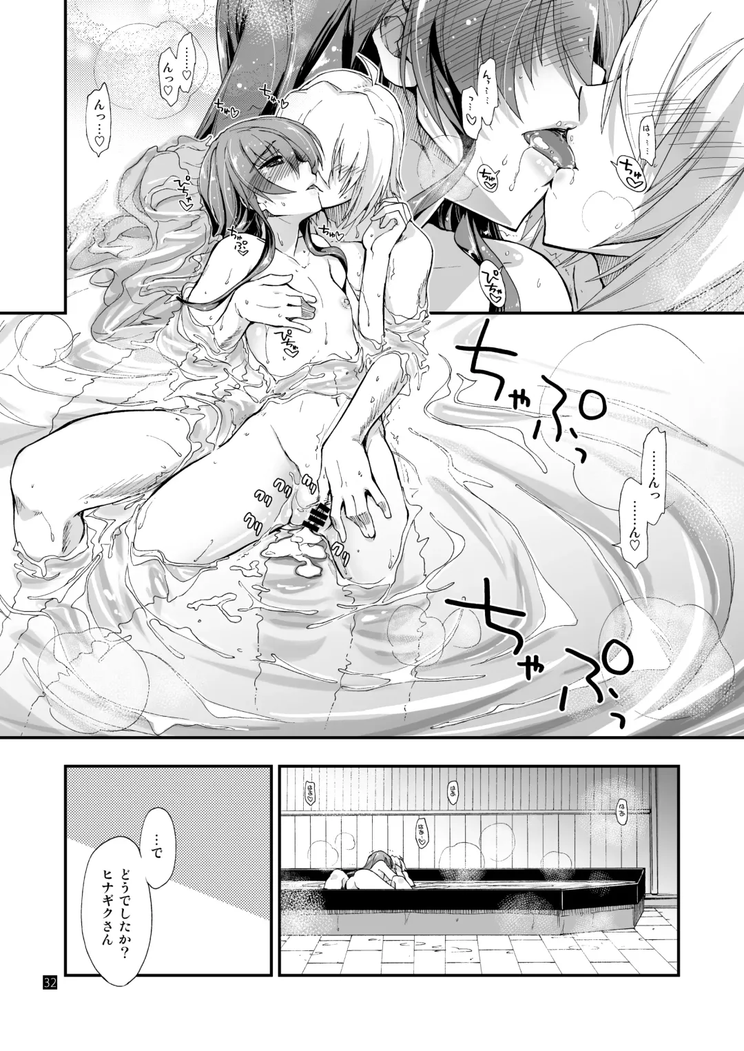 [Kamino Ryu-ya] Nan nano yo! Fhentai - Page 35