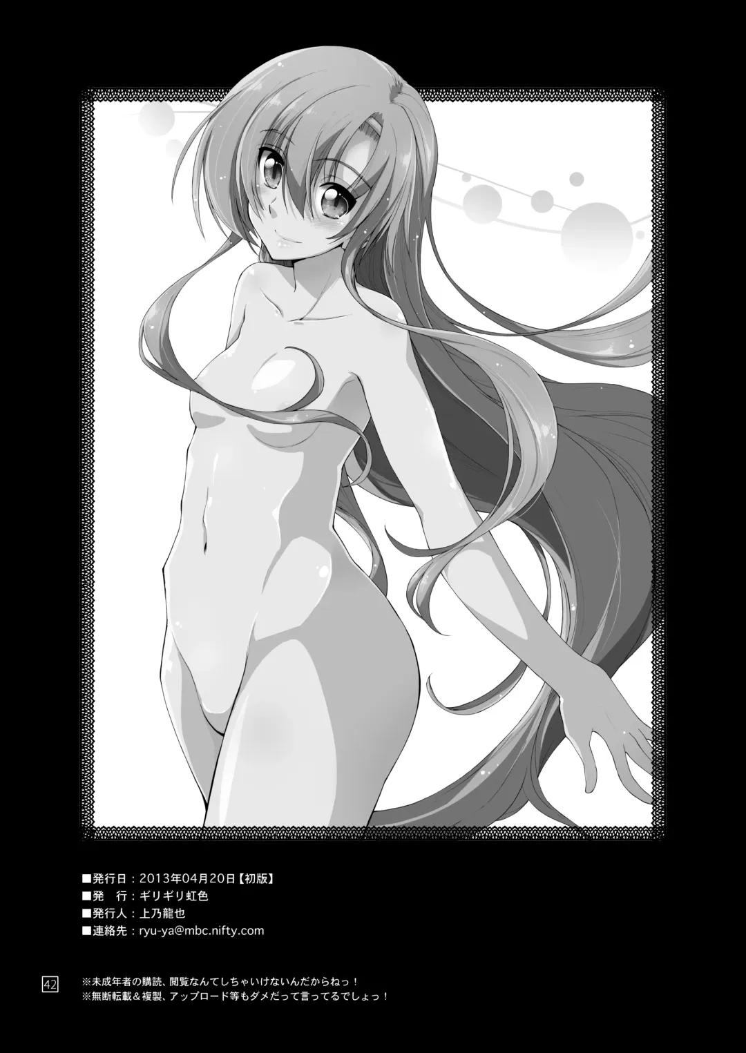 [Kamino Ryu-ya] Nan nano yo! Fhentai - Page 45