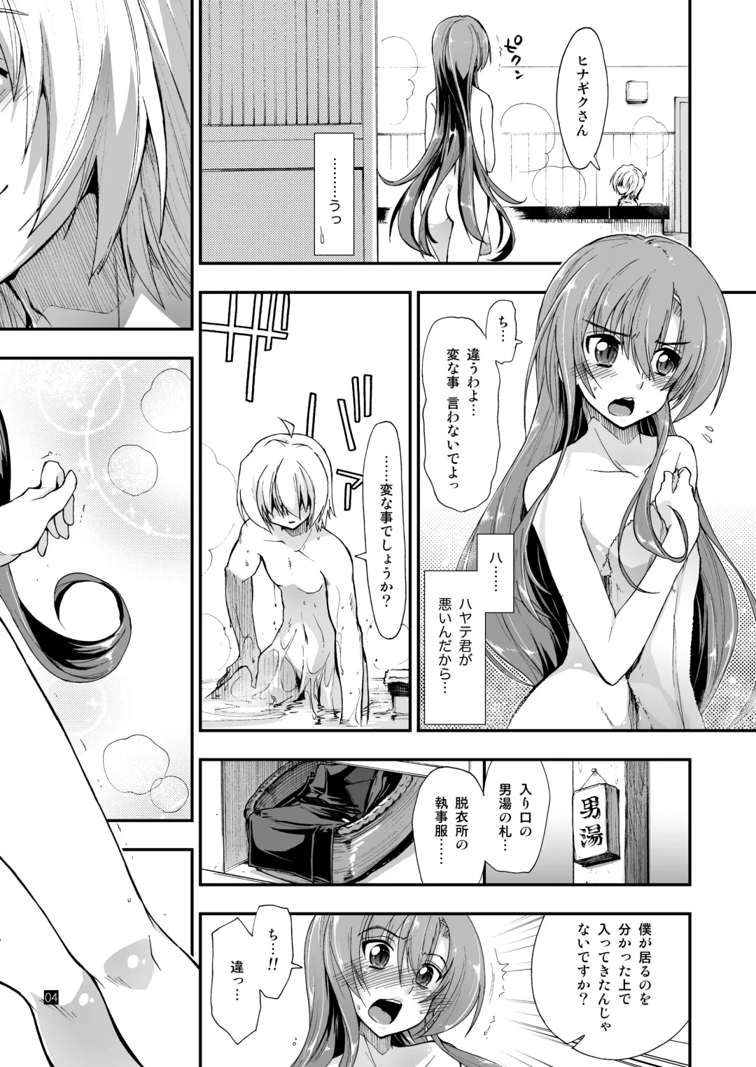 [Kamino Ryu-ya] Nan nano yo! Fhentai - Page 5