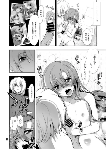 [Kamino Ryu-ya] Nan nano yo! Fhentai - Page 14