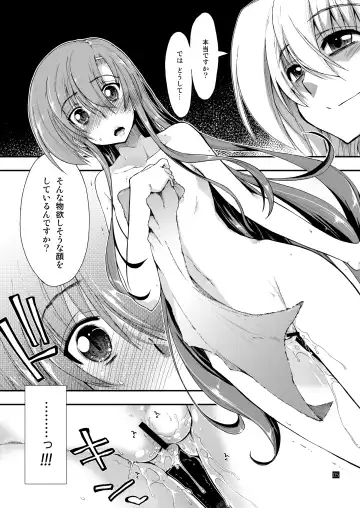 [Kamino Ryu-ya] Nan nano yo! Fhentai - Page 6