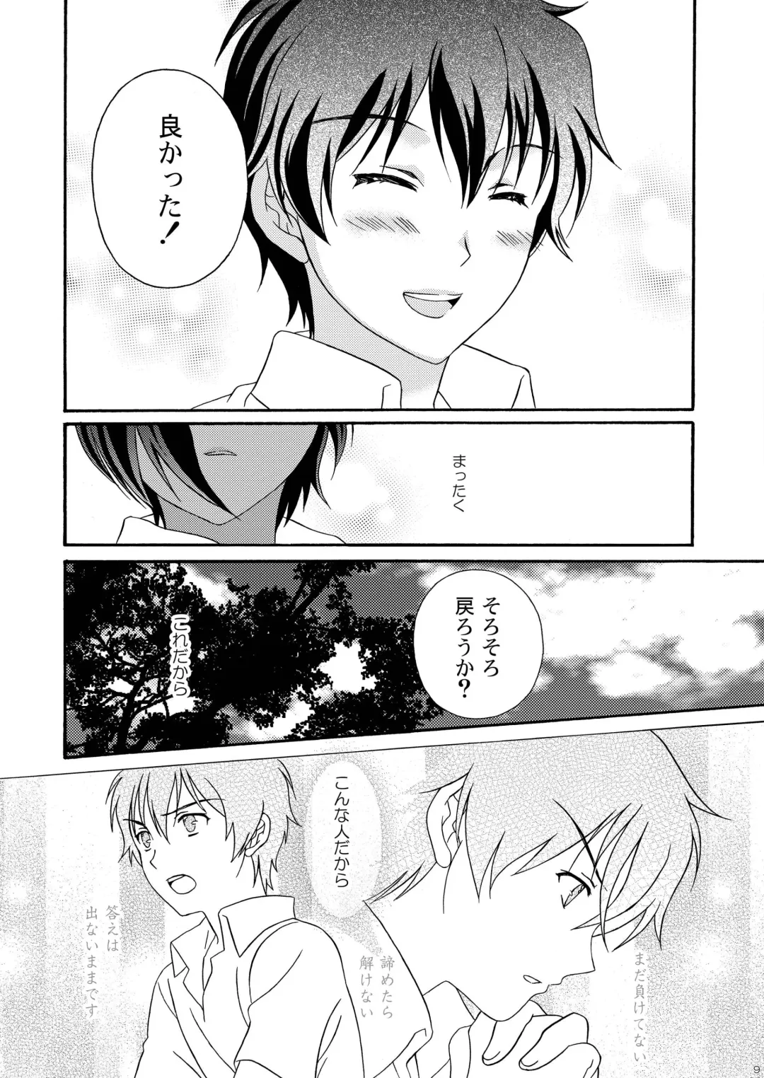 [Ura] Kazuma Hon Sairokushuu (1) 2010~2012 Fhentai - Page 11