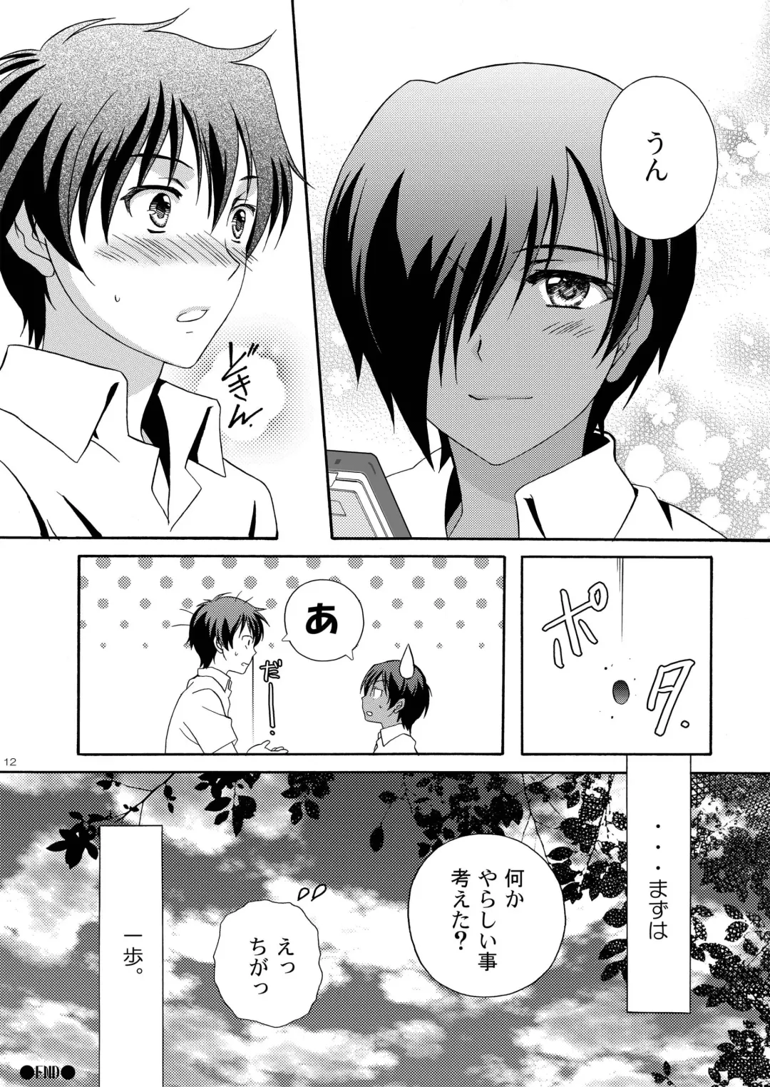 [Ura] Kazuma Hon Sairokushuu (1) 2010~2012 Fhentai - Page 14