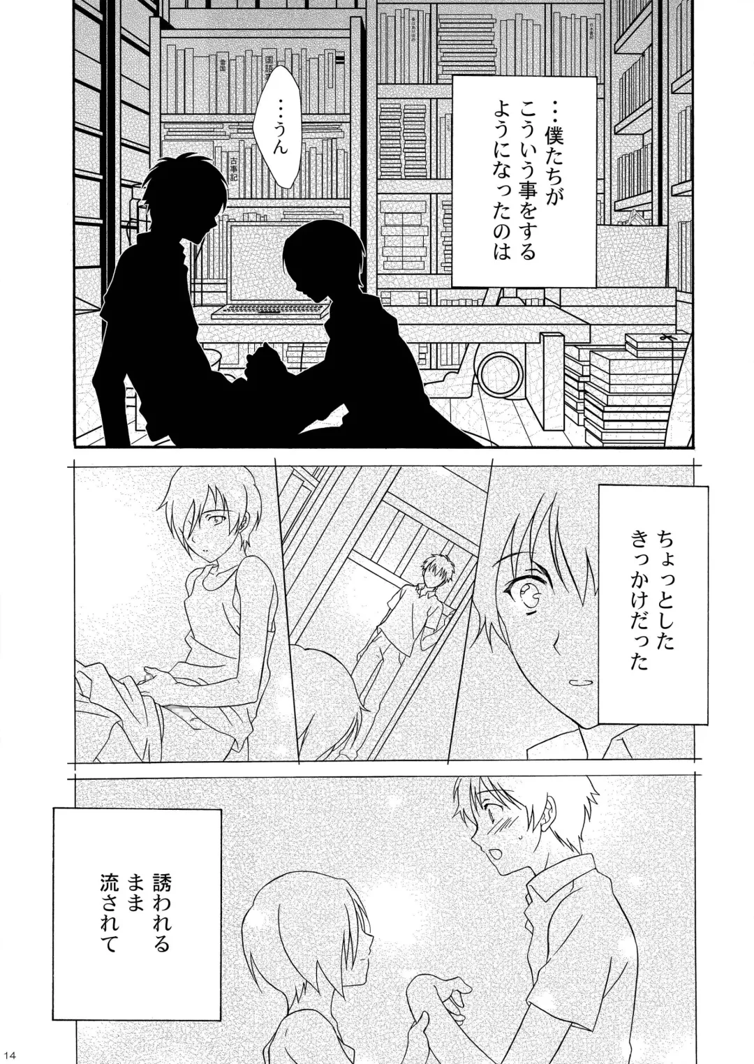 [Ura] Kazuma Hon Sairokushuu (1) 2010~2012 Fhentai - Page 16