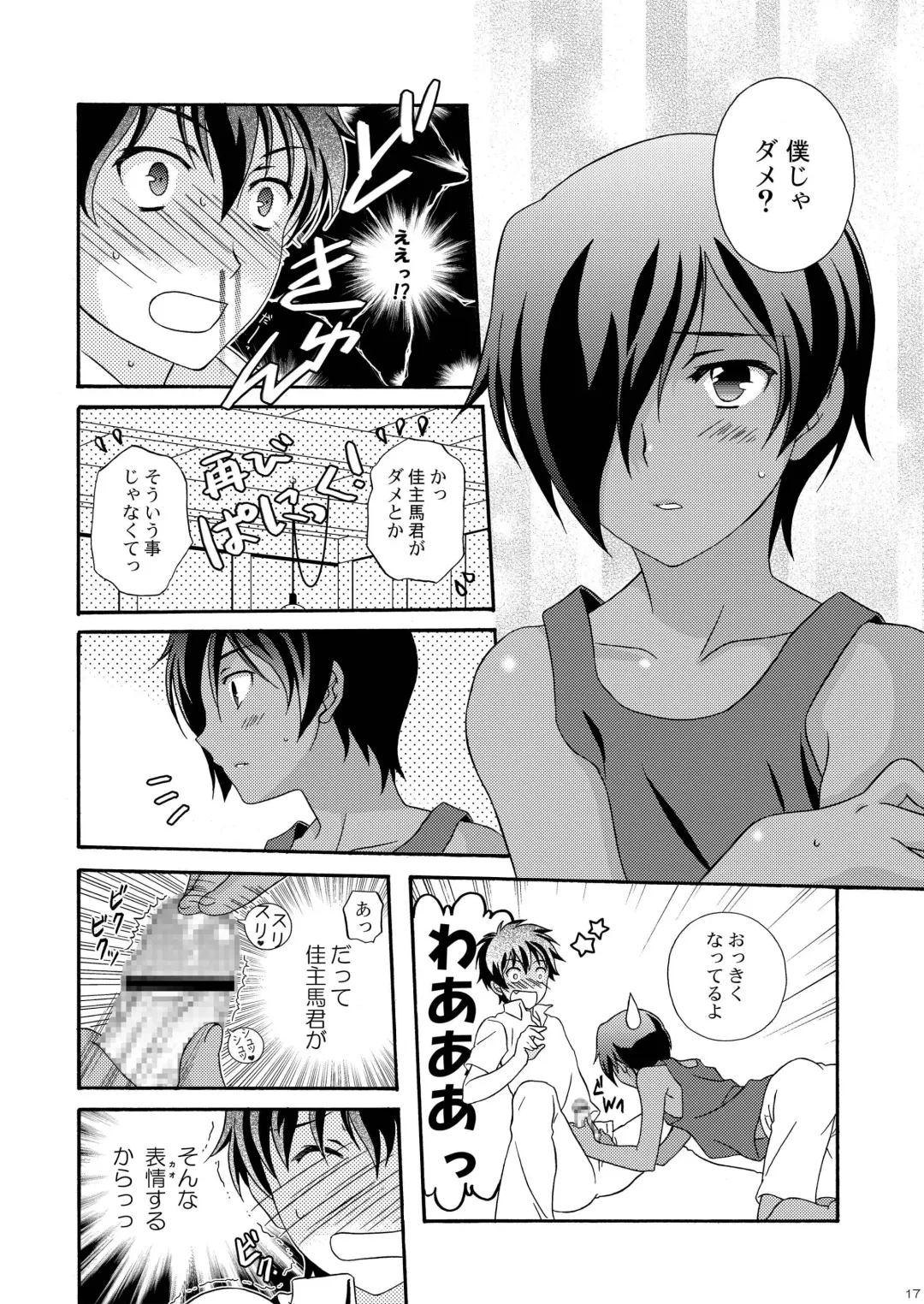 [Ura] Kazuma Hon Sairokushuu (1) 2010~2012 Fhentai - Page 19