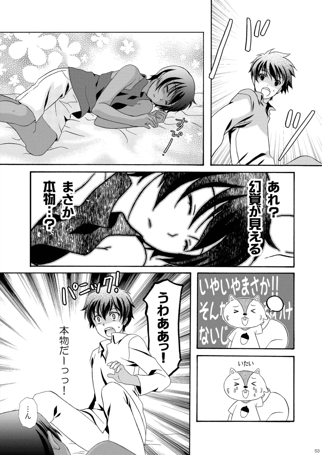 [Ura] Kazuma Hon Sairokushuu (1) 2010~2012 Fhentai - Page 55