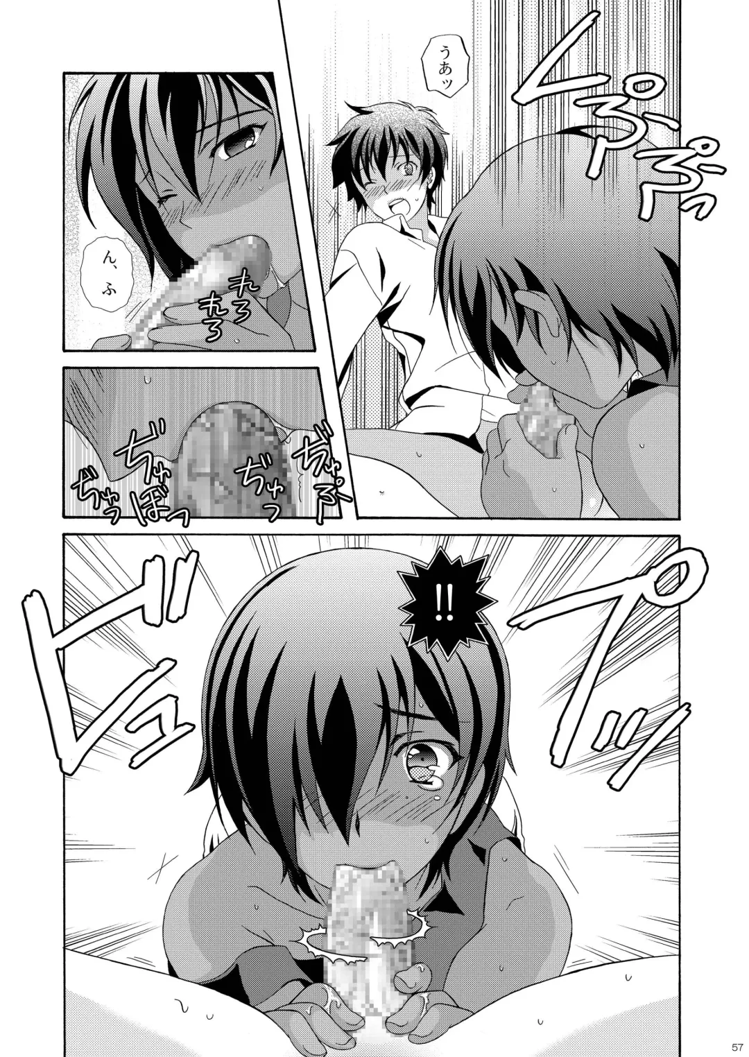 [Ura] Kazuma Hon Sairokushuu (1) 2010~2012 Fhentai - Page 59