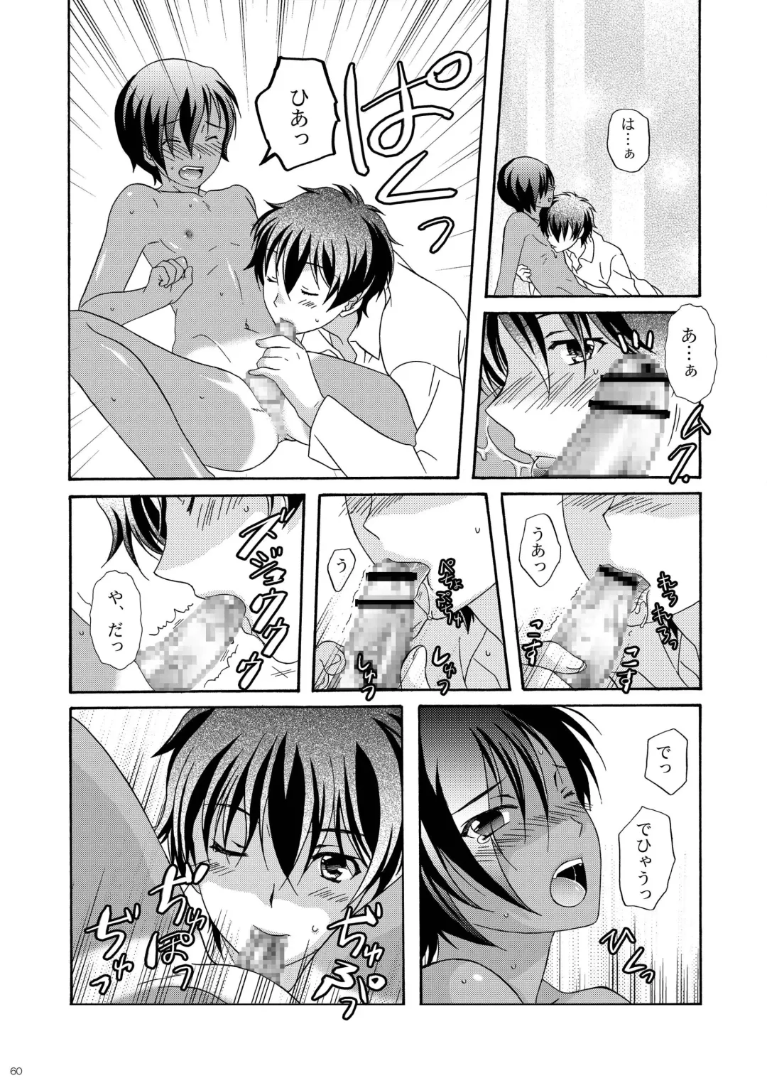 [Ura] Kazuma Hon Sairokushuu (1) 2010~2012 Fhentai - Page 62