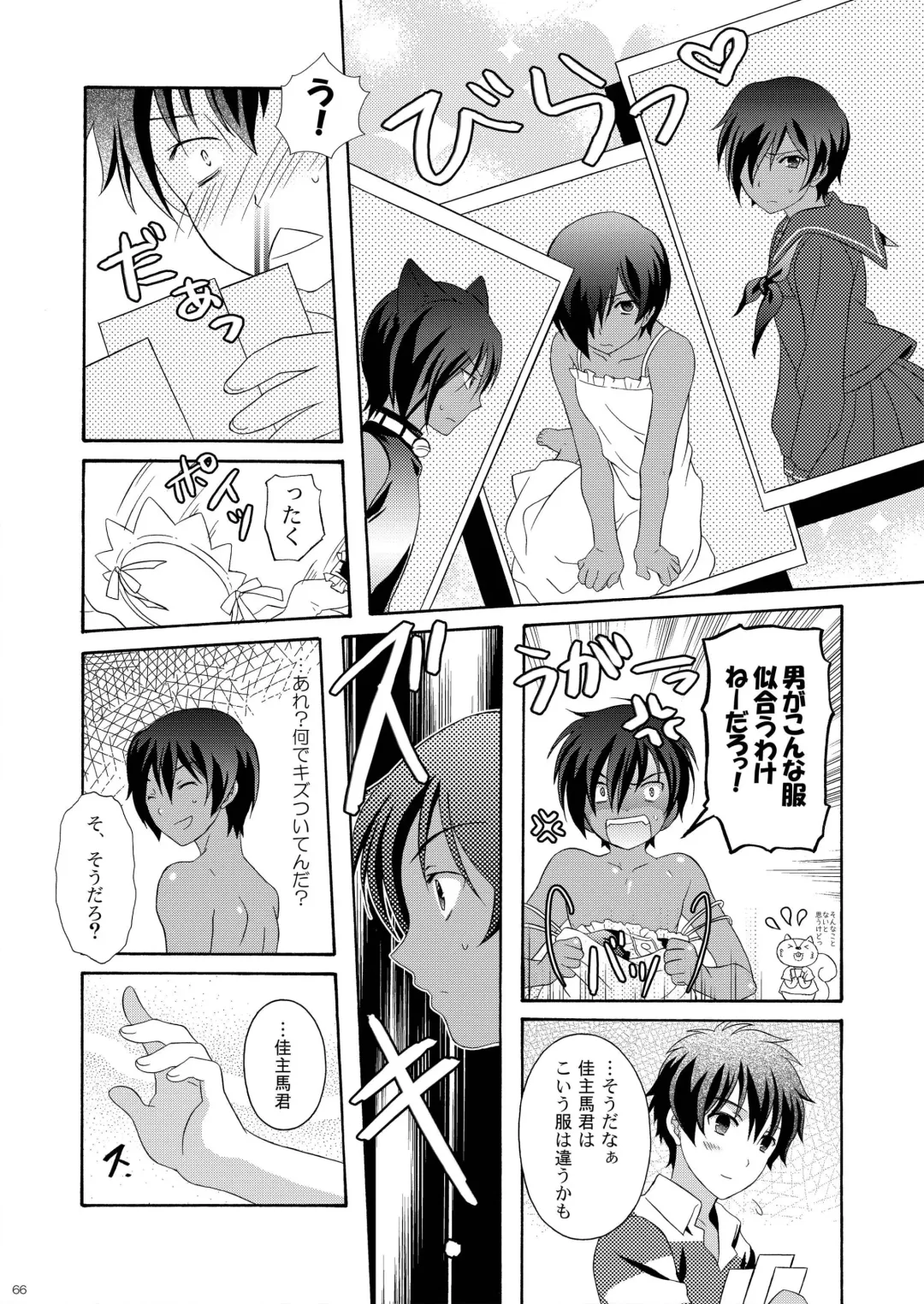 [Ura] Kazuma Hon Sairokushuu (1) 2010~2012 Fhentai - Page 68