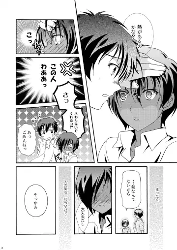 [Ura] Kazuma Hon Sairokushuu (1) 2010~2012 Fhentai - Page 10