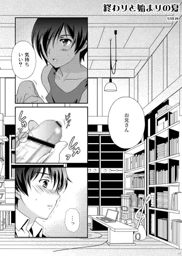 [Ura] Kazuma Hon Sairokushuu (1) 2010~2012 Fhentai - Page 15