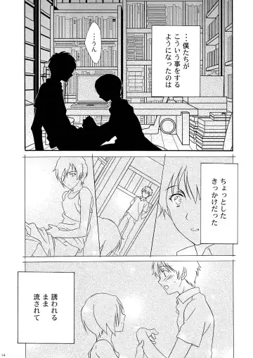 [Ura] Kazuma Hon Sairokushuu (1) 2010~2012 Fhentai - Page 16