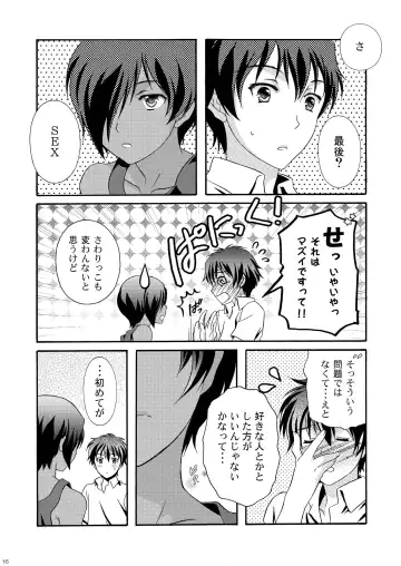 [Ura] Kazuma Hon Sairokushuu (1) 2010~2012 Fhentai - Page 18