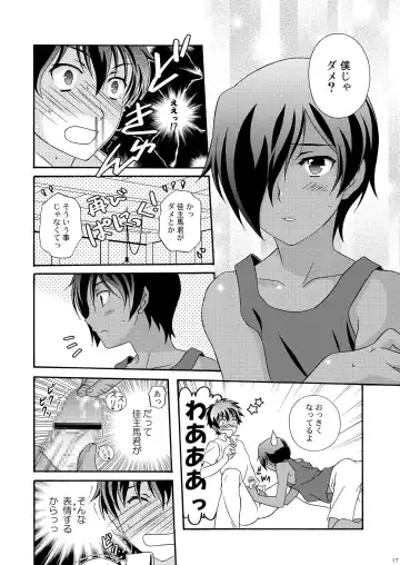 [Ura] Kazuma Hon Sairokushuu (1) 2010~2012 Fhentai - Page 19