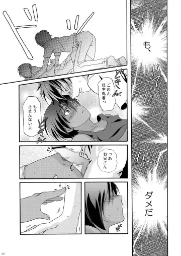 [Ura] Kazuma Hon Sairokushuu (1) 2010~2012 Fhentai - Page 22