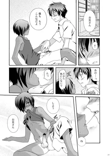 [Ura] Kazuma Hon Sairokushuu (1) 2010~2012 Fhentai - Page 23