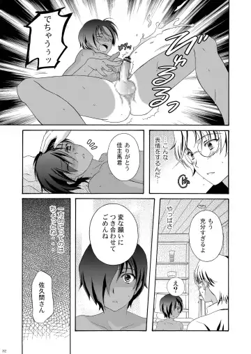 [Ura] Kazuma Hon Sairokushuu (1) 2010~2012 Fhentai - Page 34