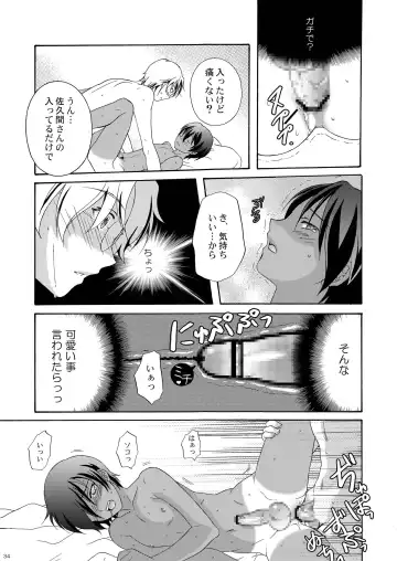 [Ura] Kazuma Hon Sairokushuu (1) 2010~2012 Fhentai - Page 36